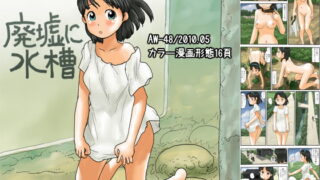 RJ062092 img main 320x180 - 廃墟に水槽