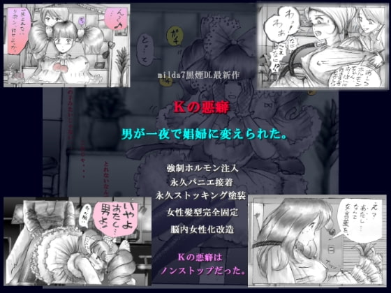 RJ062222 img main - Kの悪癖