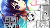 RJ067344 img main 160x90 - はじマル!(CompositionMix5)