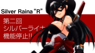RJ067835 img main 320x180 - 科學闘姫シルバーライナR 02
