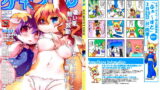 RJ068141 img main 160x90 - コミック ケモストア