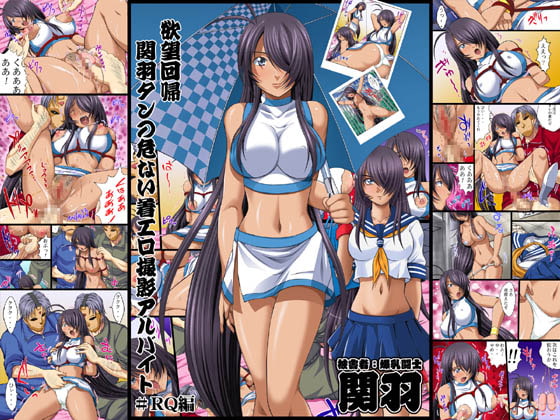 RJ068280 img main - 欲望回帰第401章-関羽たんの危ない着エロレ○プ撮影アルバイト-