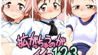 RJ071260 img main 320x180 - 拡がっちゃうのがイイの1+2+3