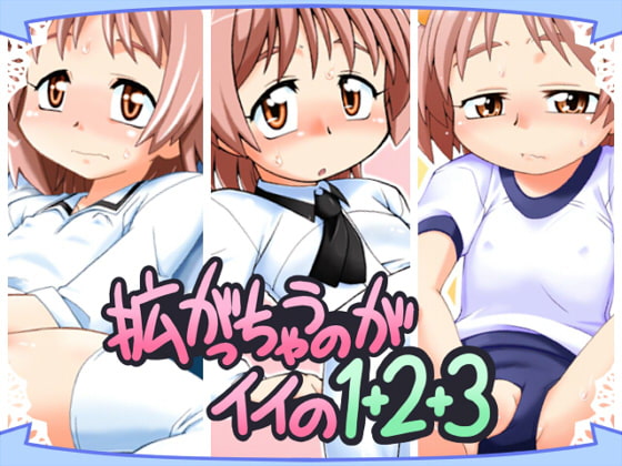 RJ071260 img main - 拡がっちゃうのがイイの1+2+3