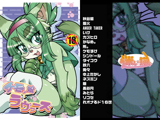 RJ074929 img main - ケモッ娘ラヴァーズ