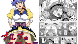 RJ076782 img main 320x180 - ブルグの便器姫5