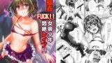 RJ076950 img main 160x90 - 輪○FUCK!! 女装少年悶絶レ○プ!!