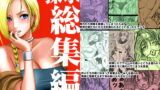 RJ077626 img main 160x90 - 探究総集編