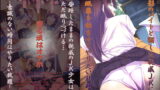 RJ077826 img main 160x90 - 撮影のバイトと騙した親戚JKに睡眠薬を飲ませてやりたい放題!【るまん堂】