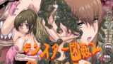 RJ080288 img main 160x90 - モンスター図姦2