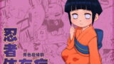 RJ081008 img main 160x90 - 忍者依存症Vol.6
