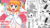 RJ083126 img main 160x90 - コミックフレチン2011年7月号