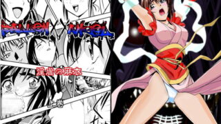 RJ083304 img main 320x180 - FallenXXangeL淫虐の麻衣 上巻