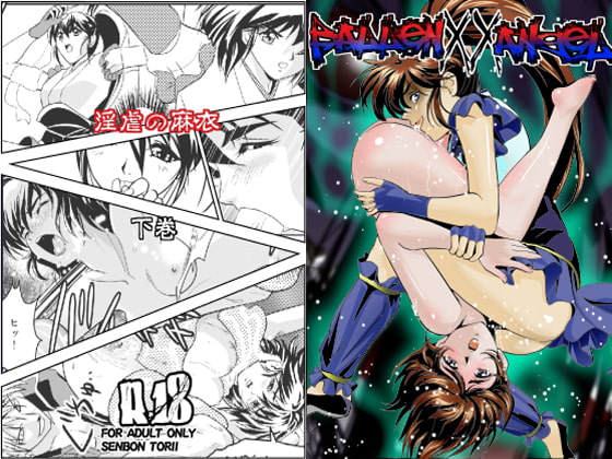 RJ085386 img main - FallenXXangeL淫虐の麻衣 下巻