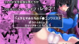RJ089231 img main 160x90 - べんむすぼうけんしょの1