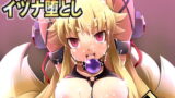 RJ091010 img main 160x90 - イヅナ堕とし