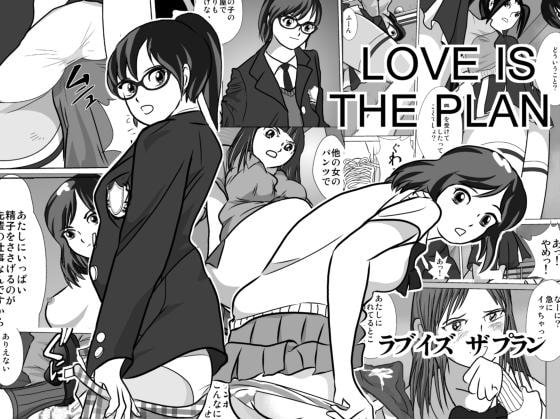 RJ096980 img main - LOVE IS THE PLAN Chapter 5