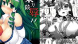 RJ099134 img main 160x90 - 東方陵○11