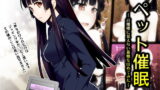 RJ102537 img main 160x90 - ペット催○ —お嬢様に見えない首輪をはめてみた—