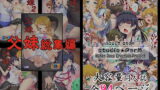 RJ103172 img main 160x90 - 父妹-総集編1～5