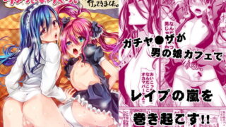 RJ103665 img main 320x180 - 男の娘メイドcafeらぶりぃちぇりぃに地上げに行ってきました