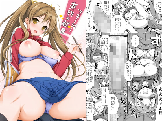 RJ104646 img main - マネージャー美羽の献身【まっさら島】
