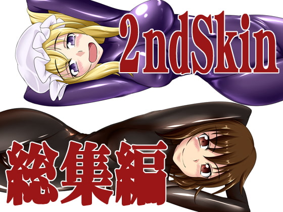 RJ105228 img main - 2nd Skin 総集編