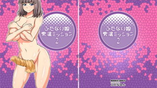 RJ107270 img main 320x180 - ふたなり娘男湯ミッション2