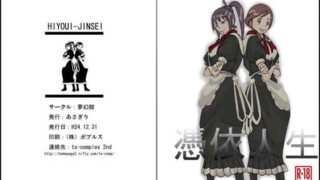 RJ108470 img main 320x180 - 憑依人生