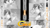 RJ113212 img main 160x90 - G専用 MIX・ブルマ+くノ一
