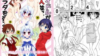 RJ116172 img main 320x180 - アイドルが芸人並にカラダを張る本