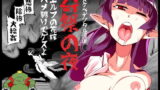 RJ119707 img main 160x90 - 奇祭の夜