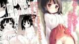 RJ119861 img main 160x90 - にょーちゅー ～放尿中毒少女～