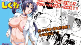 RJ120718 img main 320x180 - History's Strongest Bitch しぐれ 静