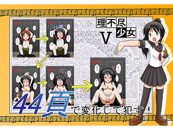 RJ122404 img main - 理不尽少女V