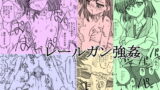 RJ124826 img main 160x90 - レールガン強○