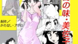 RJ125174 img main 160x90 - 鴨の味・美佐子
