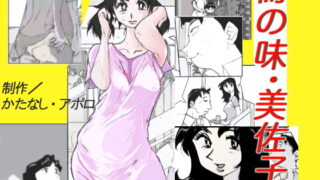RJ125174 img main 320x180 - 鴨の味・美佐子
