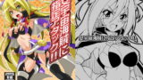 RJ128769 img main 160x90 - 女宇宙海賊に指定アタック!!