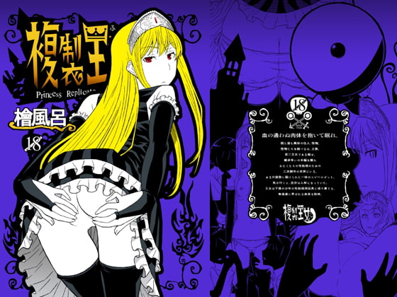 RJ132707 img main - 複製王女