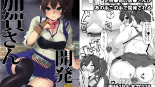 RJ133199 img main 320x180 - 加賀さん開発
