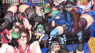 RJ134069 img main 320x180 - 幻想郷フタナリチ○ポレスリング総集編123 GFCW BEST BOUT【Stapspats】
