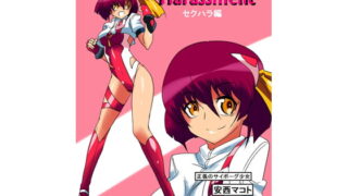 RJ140460 img main 320x180 - Heroine harassment 安西マコト セクハラ編