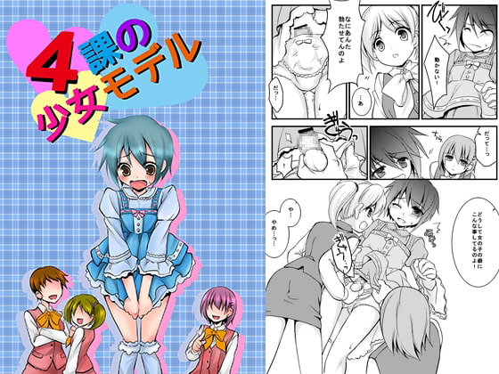 RJ144071 img main - 4課の少女モデル