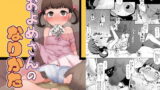 RJ144161 img main 160x90 - およめさんのなりかた