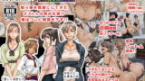 RJ144847 img main 160x90 - 根暗少年の復讐ハーレム調教計画【華フック】