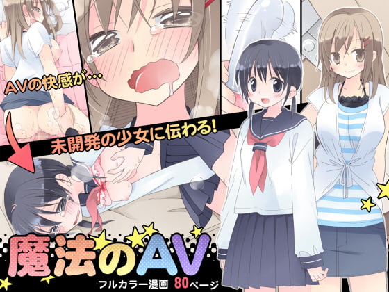 RJ144951 img main - 魔法のAV【空色にゃんにゃん】