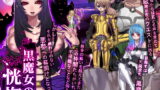 RJ148842 img main 160x90 - 黒魔女の恍惚【pinkjoe】