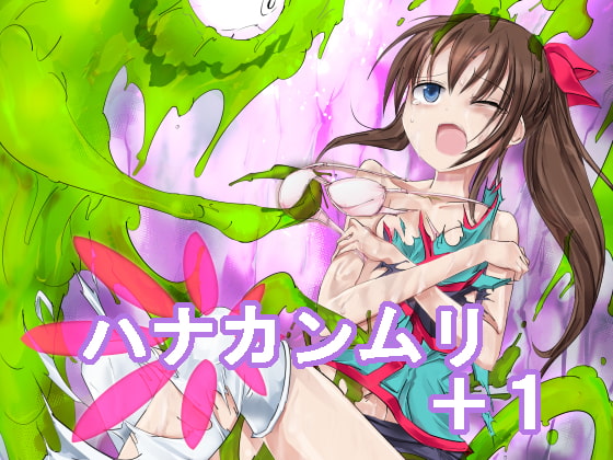 RJ153967 img main - ハナカンムリ+1