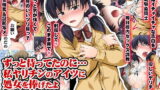 RJ156698 img main 160x90 - ずっと待ってたのに…私ヤリチンのアイツに処女を捧げたよ【DM-FC】